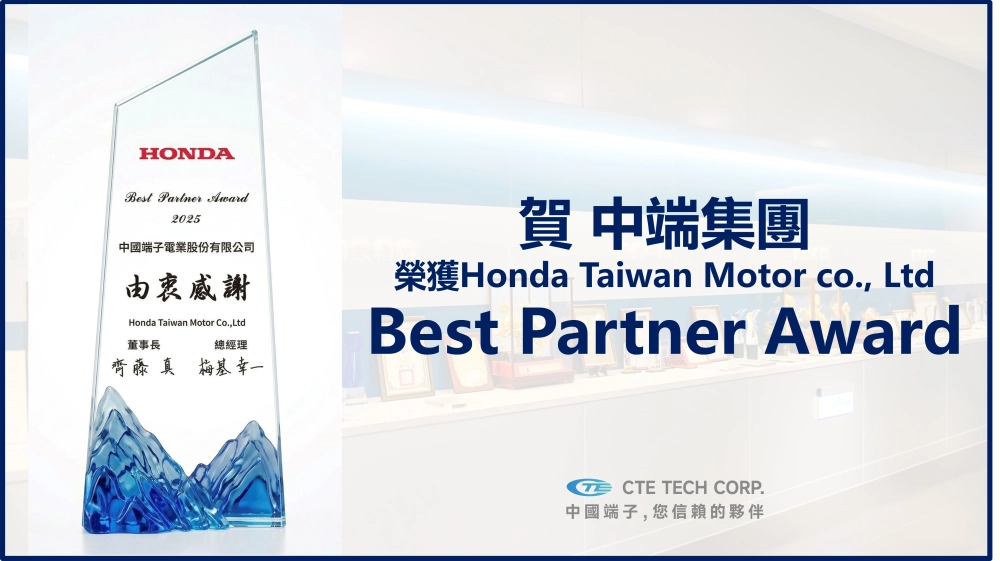 CTE Group Receives the "Best Partner Award" from Honda Taiwan