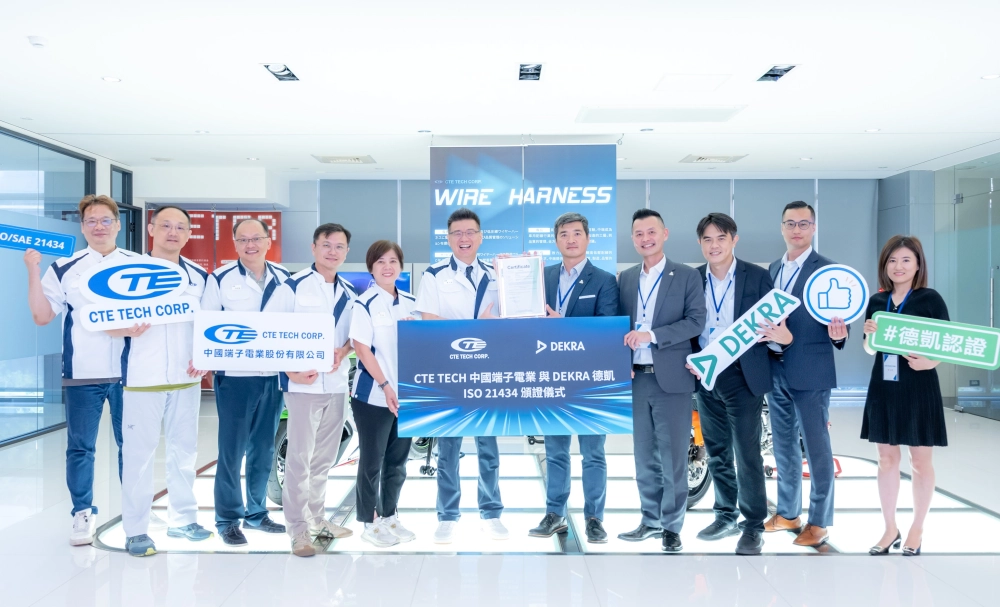 CTE TECH obtains DEKRA ISO/SAE 21434 automotive cybersecurity certification, strengthening cybersecurity management for automotive clusters