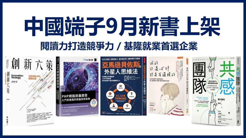 Improving your competence via reading, new books shelfing. 