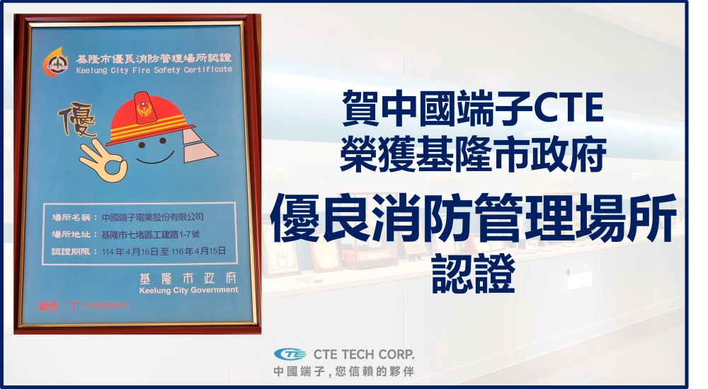 CTE proudly receives the Outstanding Fire Safety Site Certification