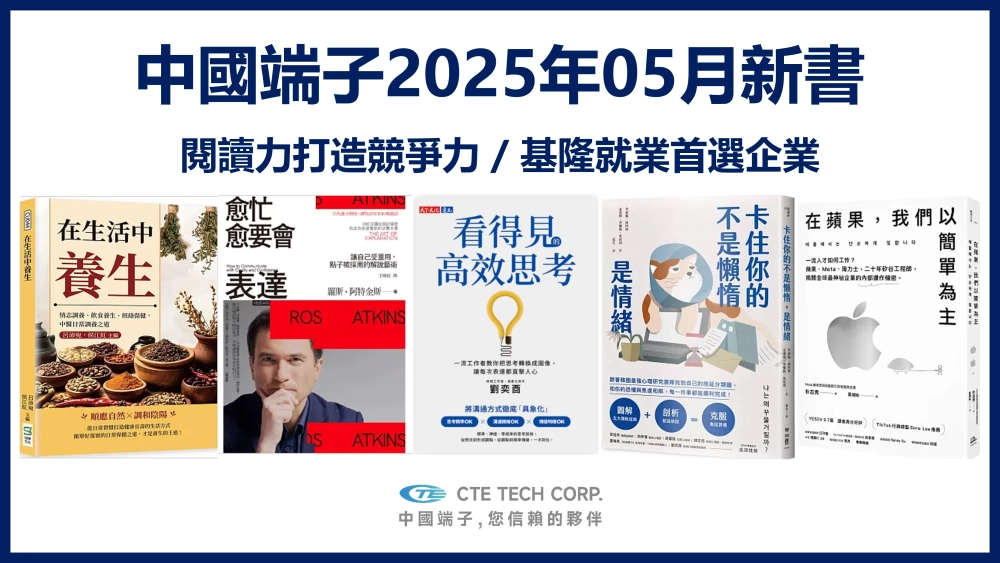 CTE, Improving your competence via reading, new books shelfing.